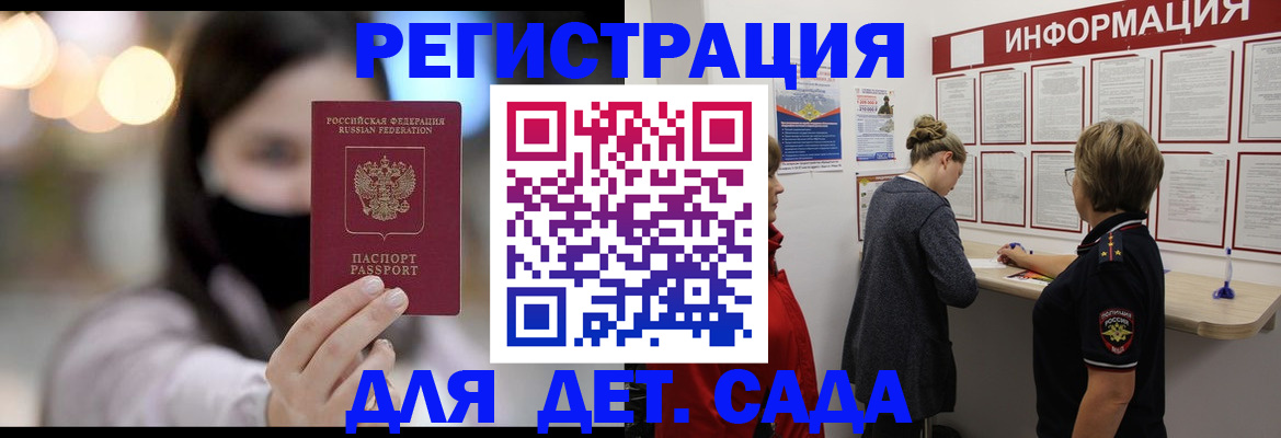 прописка в Морозовске