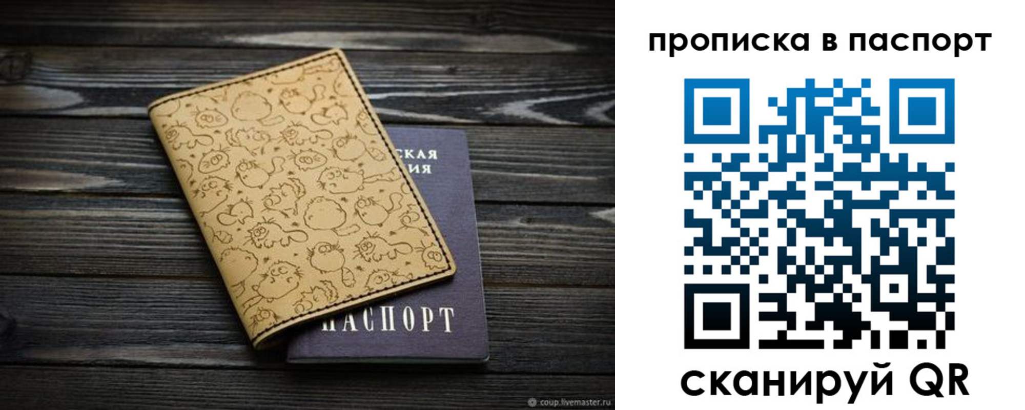 пропишу в квартире в Морозовске