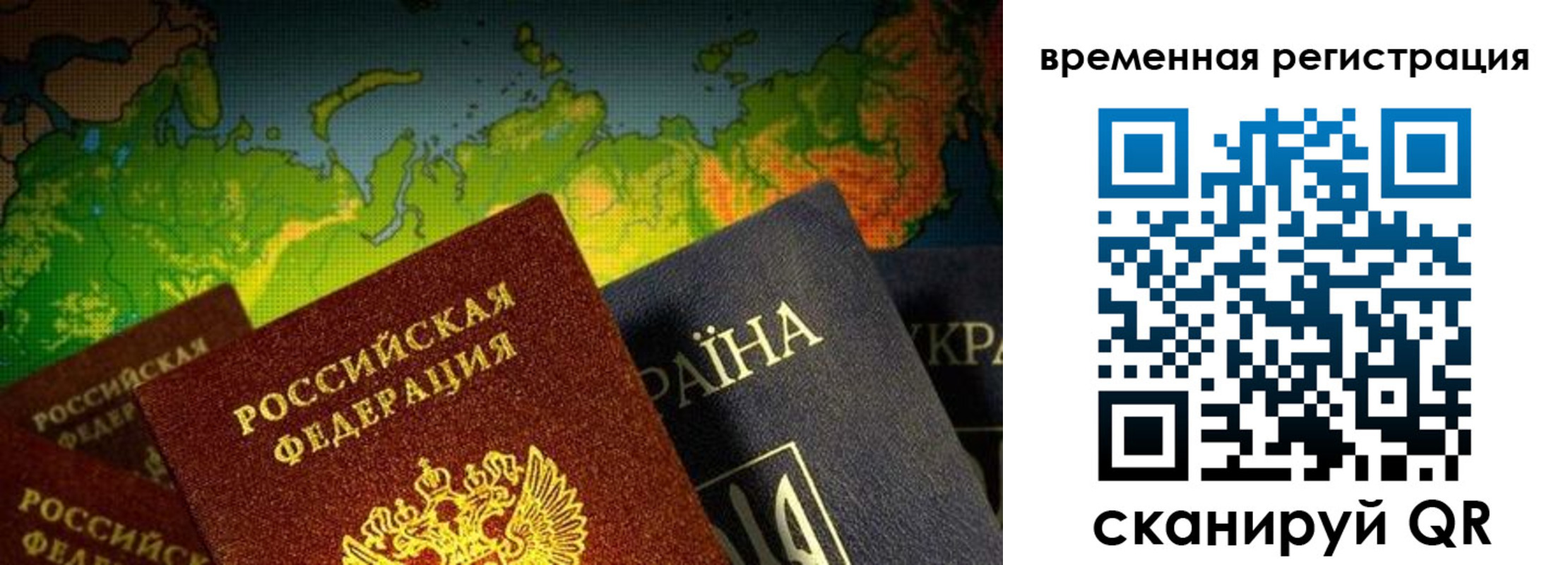 прописка в Морозовске