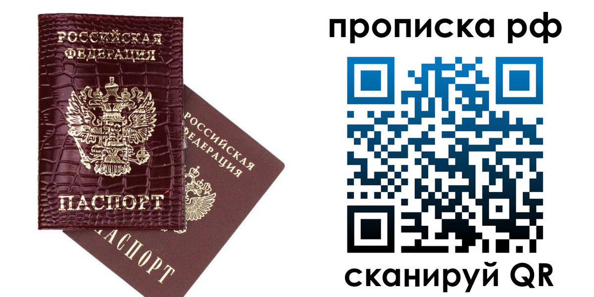 временная регистрация законно в Морозовске