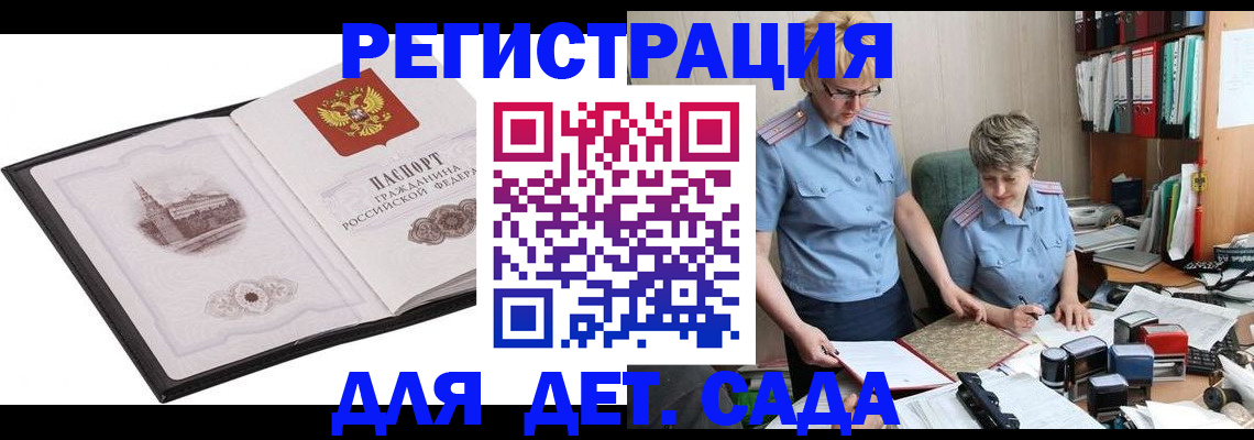 прописка гарантия в Морозовске