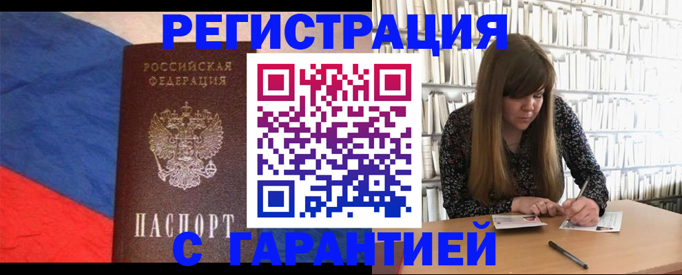 временная регистрация в квартире в Морозовске