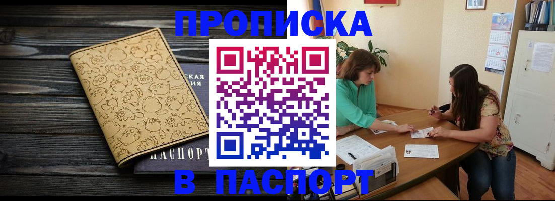 временная регистрация для всех в Морозовске